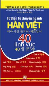 Từ điển từ chuyên ngành Hàn Việt